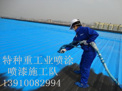 新宾包括彩钢瓦喷漆翻新（